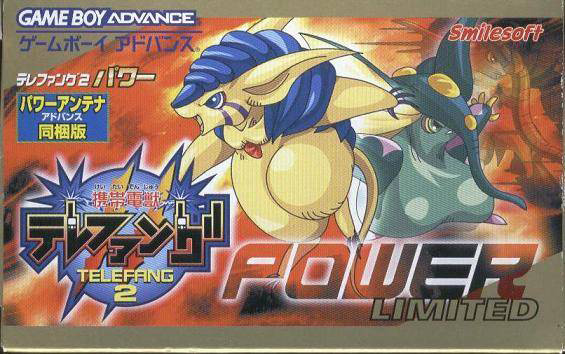 Keitai Denjū Telefang 2: Power Version - GBA Roms