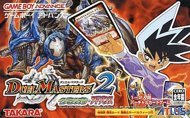 A view of Shibuya Station J8 2020 Duel Masters B2 size color poster